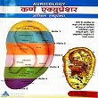 Diploma in Auricular Therapy (D.Aur.T.)